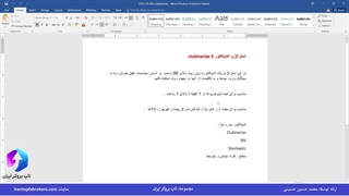 ویدئو #178 | استراتژی یک دقیقه ای فارکس - استراتژی تایم فریم 1 دقیقه در فارکس