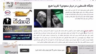 عربستان سعودی، پیش بسوی باخت بزرگ . عطا بهرامی 1403/1/31
