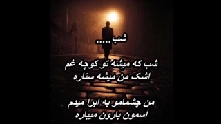 عماد رام ـ فرنگیس / Emad Ram - Farangis