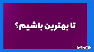 ویدیوی آموزشی مصاحبه و گزینش آموزگار ابتدایی و استثنایی 1404