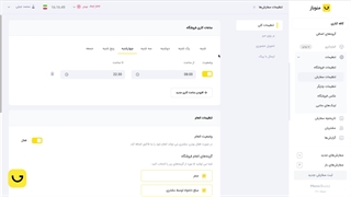 امکانات نرم افزار حسابداری رستوران منوباز