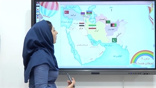 آموزش درس یازدهم اجتماعی پنجم کشورهای همسایه