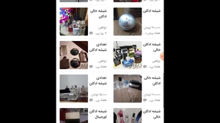 شیشه ادکلنتو نفروش!!