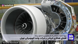 افشای پروژه مشترک ایرباس و شرکت واحد اتوبوسرانی تهران