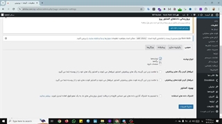 آموزش المنتور قسمت یک (تنظیمات المنتور) - آتیشه