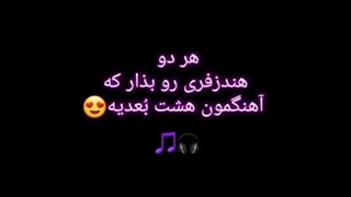 اهنگ دیدی دلت که میگیره یهو میزن بارون میگیره