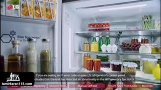 آموزش رفع ارور RF در یخچال ساید بای ساید LG