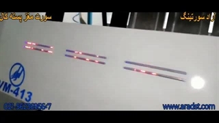 سورت مغز پسته کال-آراد سورتینگ-56236956/7-021