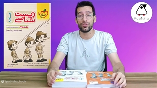 زیست شناسی جامع کنکور تست خیلی سبز (جلد اول)