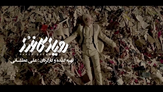 دانلود فیلم رویای کاغذی