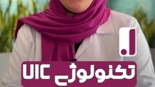 پلاتینر بهترین روش برای مقابله با انواع کمر درد | تماس بگیرید : 09962032839