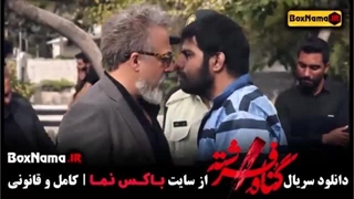 سریال گناه فرشته:قسمت هجدهم(دانلود کامل و مستقیم)