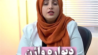 شلی دیواره واژن