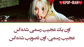 لیریک اهنگ freak از یوکی+ترجمه فارسی و کالرکد