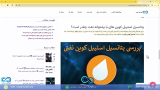 ‫نماد نفت در ارز دیجیتال چیست؟ معرفی ارز های دیجیتال با پشتوانه نفت [شماره 270]