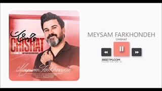 میثم فرخنده چیشات