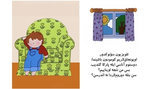 من تک باشیما اوینایا بیلرم