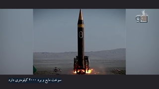 چرا موشک بالستیک خرمشهر 4 یا خیبر موجب نگرانی آمریکا شد؟