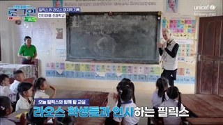 قسمت 3 سفر فلیکس STRAY KIDS به لائوس همراه زیرنویس فارسی آنلاین♡♡ کپ