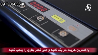 دستگاه سیل القایی