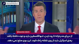 مجری آمریکایی: شعارهای آیت الله را در دانشگاه‌های آمریکا تکرار نکنید!