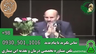 ام اس درمان و کنترل حکیم خیر اندیش تلفن مستقیم Ms