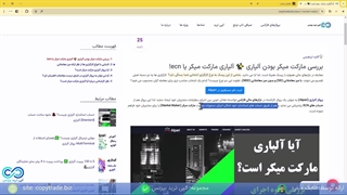 ‫آیا آلپاری مارکت میکر است؟ آشنایی با انوع اجرای سفارش ها در آلپاری [شماره 274]