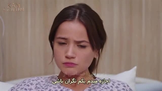 سریال گلهای خونی قسمت ۳۰۲ زیرنویس فارسی