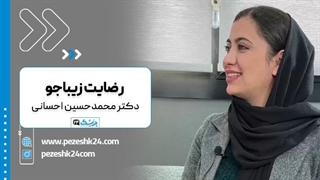 دکتر محمدحسین احسانی بهترین جراح پروتز سینه در تهران