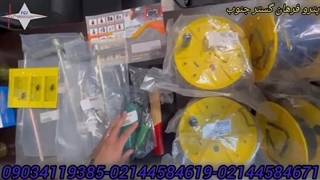 کیت اتصالات ارت اختصاصی با کیفیت اروپایی | چاوین مکس فرانسه