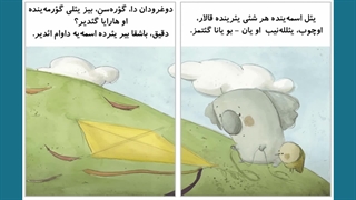 یاشام یئله بنزه‌یر