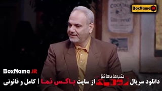 قسمت اول تا ۱۱ یازدهم زودیاک مافیا فینال قسمت ۲ دوم