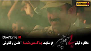 پرویز پرستویی بی همه چیز (فیلم سینمایی جدید ایرانی)‌ هدیه تهرانی