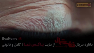 دانلود قطب شمال قسمت اول سریال ایرانی جدید درام - عاشقانه