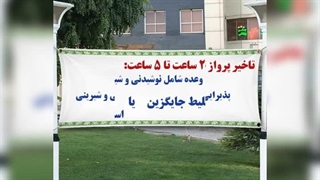 حقوق مسافران هوایی ۲