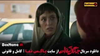 سریال جنگل آسفالت ( قسمت۶)