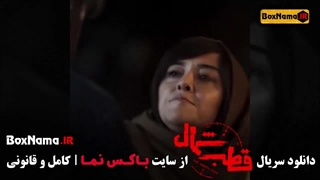 قطب شمال قسمت 1
