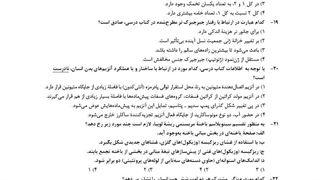 سوالات کنکور تجربی 1403 نوبت اول