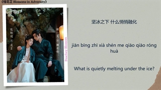 آهنگ و موسیقی سریال چینی شکوفایی در زمان سختی (Blossoms In Adversity OST)