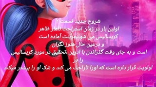 اسم های احتمالی میراکلس فصل ۶