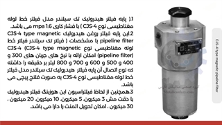 پایه فیلتر CJS-4 type magnetic pipeline filter