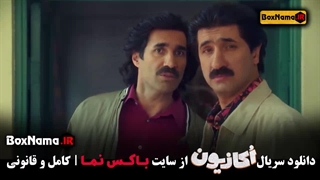 دانلود اکازیون قسمت ۵ سریال جدید طنز ایرانی سمانه پاکدل ایمان صفا