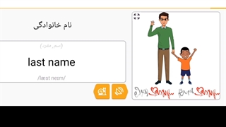 صفر تا صد زبان انگلیسی ۳