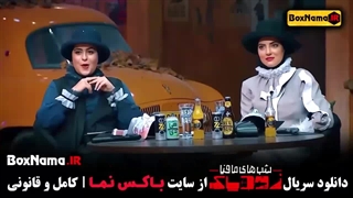 زودیاک مافیا فصل ۲ قسمت جدید (شب های مافیا زودیاک)