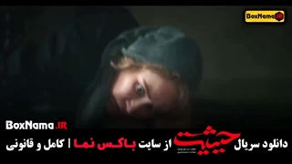 دانلود سریال حیثیت گمشده قسمت اول (مهدی حسینی بهاره افشاری)