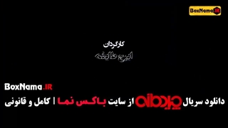 دانلود سریال چیدمانه با اجرای لیلا اوتادی، مریم مومن و مجتبی شفیعی