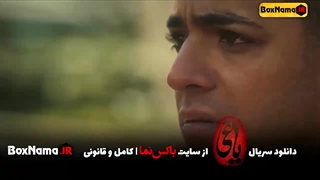 دانلود سریال یاغی قسمت اول تا ۲۰ آخر (الیکا ناصری - علی شادمان)