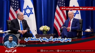 500 دانشجو از 40 دانشگاه آمریکا بازداشت شدند / کمین دردناک لبنانی‌ها برای دسته ی سر به هوای نظامیان رژیم