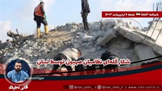 14030207: یمن پرنده‌ی آمریکا را ساقط کرد / استقرار تک تیرانداز در دانشگاه آمریکا