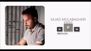 سجاد مولا باقری بی معرفت